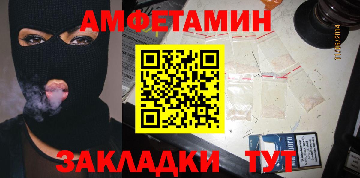 Amphetamine VHQ Краснознаменск
