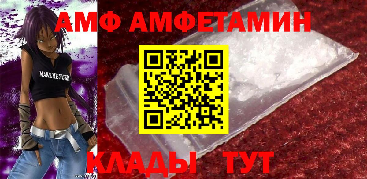Краснознаменск  Amphetamine  АМФЕТАМИН  Amphetamine Розовый  Вход с VPN 