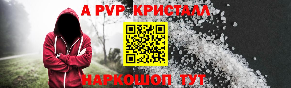 APVP СК  Альфа ПВП крисы CK  Вход с VPN  Краснознаменск  А ПВП  Альфа ПВП мука 