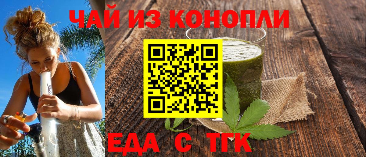 Cannafood конопля Краснознаменск