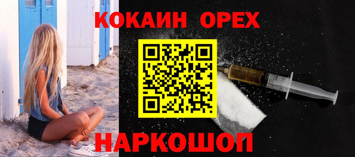 COCAIN 99% Краснознаменск
