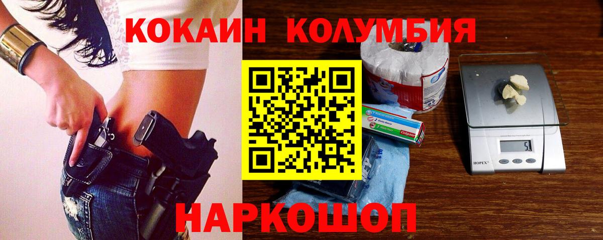 КОКАИН 98%  КОКАИН Эквадор  Вход с VPN  Краснознаменск 
