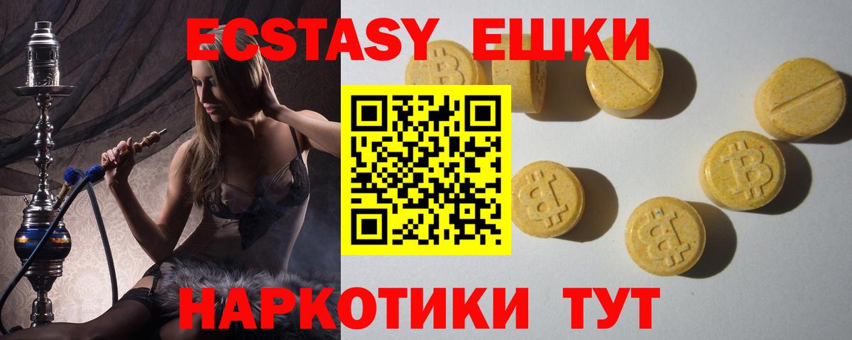 Краснознаменск  ЭКСТАЗИ 300 mg  Экстази таблы  Вход с VPN 