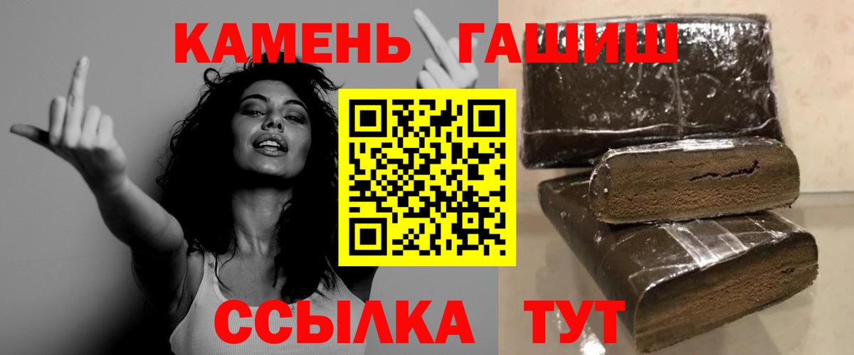 ГАШ  Гашиш ice o lator  Вход с VPN  Гашиш индика сатива  Краснознаменск 
