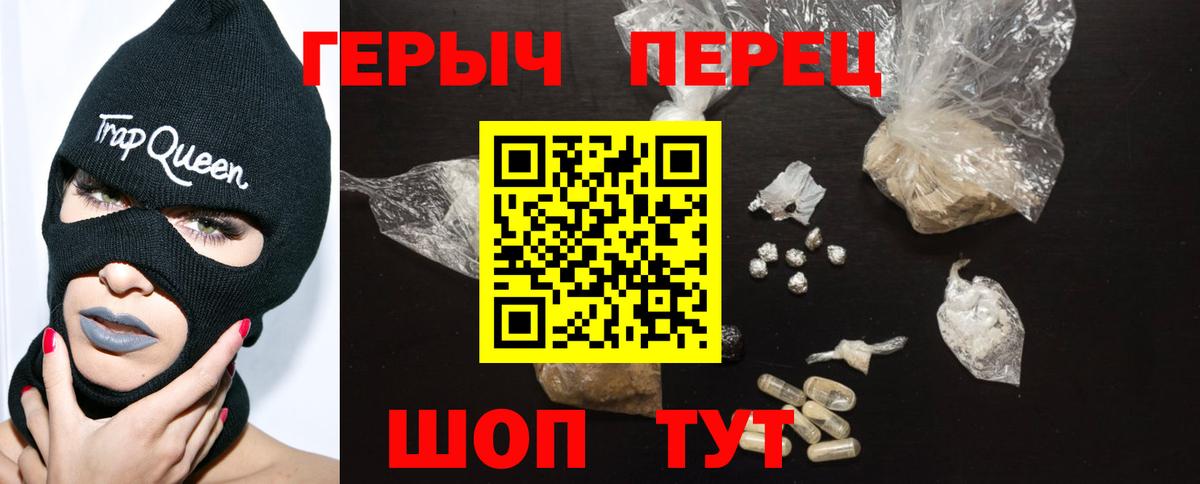 Героин  Вход с VPN  Краснознаменск  Героин белый 