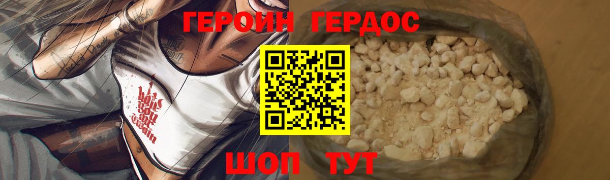 Героин гречка Краснознаменск