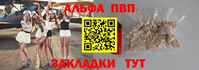 Альфа ПВП Кандалакша