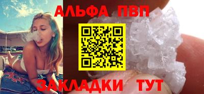 Альфа ПВП Кандалакша