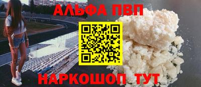 Альфа ПВП Кандалакша