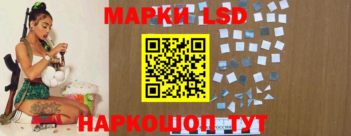 LSD-25 экстази кислота  Лсд 25 экстази кислота  Вход с VPN  МЕГА как войти  Краснознаменск 