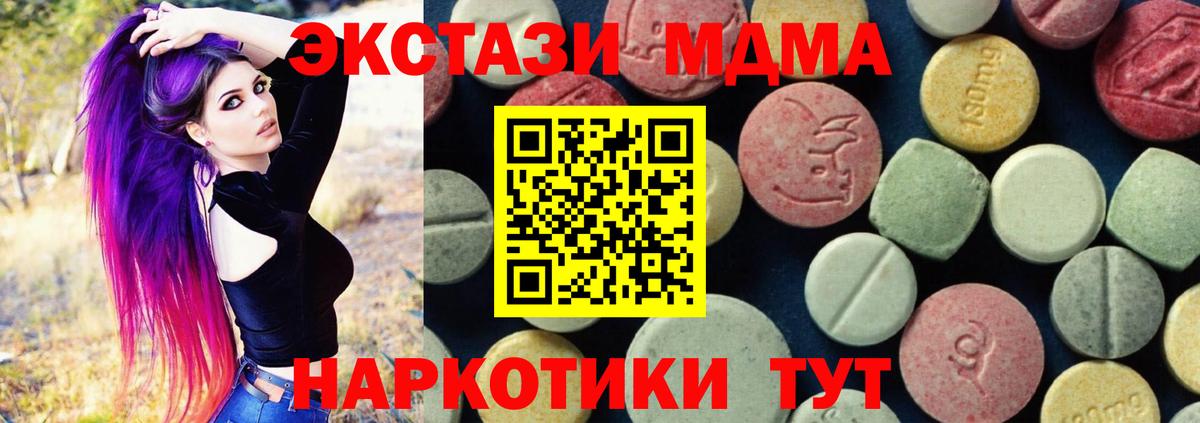 Краснознаменск  MDMA кристаллы  MDMA  Вход с VPN  MDMA кристаллы 