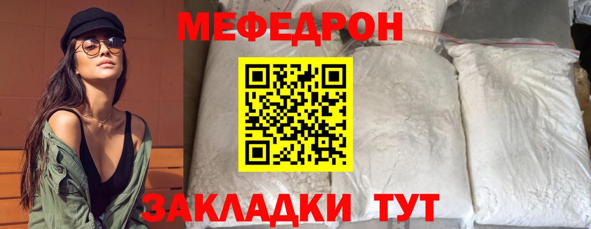 Мефедрон Краснознаменск