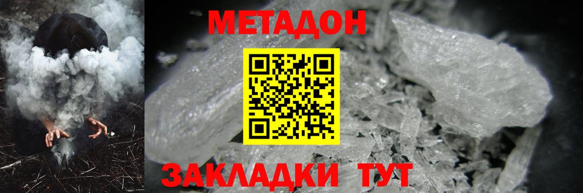 Краснознаменск  дарк нет официальный сайт  Вход с VPN  МЕТАДОН methadone 
