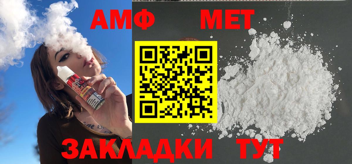 Метамфетамин кристалл Краснознаменск