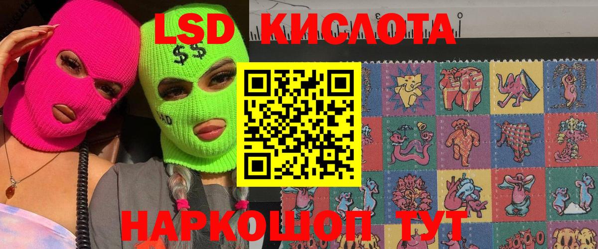 Краснознаменск  Наркотические марки 1500мкг  Вход с VPN 