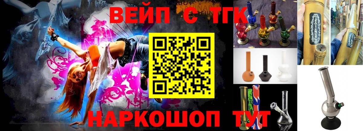 Дистиллят ТГК жижа  Дистиллят ТГК Wax  Краснознаменск  купить наркотики сайты  Вход с VPN 