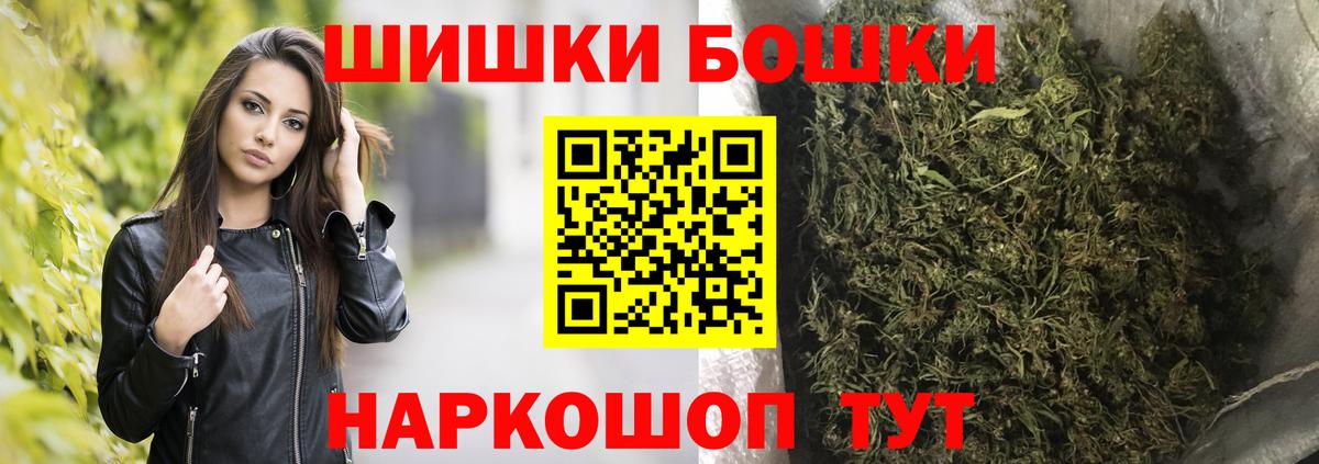 Бошки марихуана Amnesia Краснознаменск